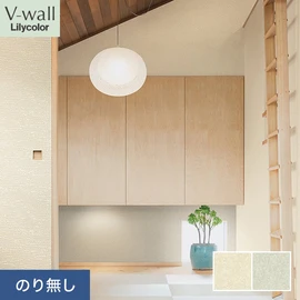 戸建、マンション、新築、リフォームなど住まいの様々なニーズに対応するリリカラのビニル壁紙「V-wall」。施工方法が選べるのり無しタイプ