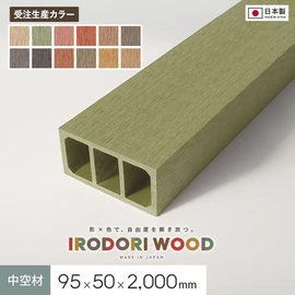 多種多彩なバリエーションで自由な設計が可能！日本国内で製造された安全・安心の高品質人工木材です