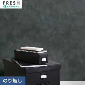 大型施設から一般住宅にまで使える機能性壁紙を充実させたルノン「フレッシュ」シリーズ。プロも使いやすいのり無しタイプ