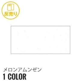 アムンゼンはメロンの手触りで和風衣装や小物に最適です。幅150cm