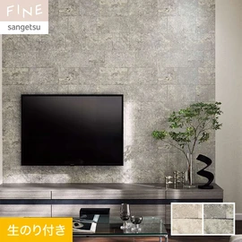 花崗岩の底光りする雲母とマットな質感をリアルに表現したブロックタイル。壁一面のアクセントで高級感もアップ