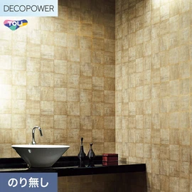 色柄や機能性壁紙が充実した、東リ「DECOPOWER」シリーズ 施工方法が自分で選べるのり無しタイプ
