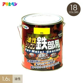 非危険物しかも高性能!
超高耐久でサビに強くツヤもち抜群