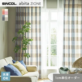 シンコールの住宅向けカーテン「abita ZIONE」シリーズのドレープカーテン。ネットで簡単自動お見積り！