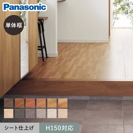 パナソニック マイスターズウッド用の玄関框です