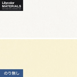 リリカラMATERIALS 無機材シリーズ 全2色。吸放湿機能付きで湿度を調整。快適な室内環境づくりに