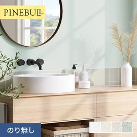 住宅・店舗・各種施設向けと幅広く使えるトキワの「パインブル」シリーズ。施工方法が選べるのり無しタイプ
