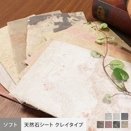 接着剤で貼るだけで天然石の持つ重厚な質感を実現!