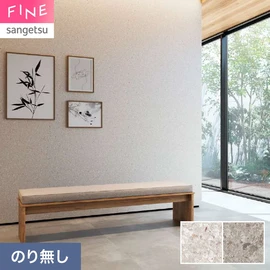 特殊な製法で上品なツヤ感と立体感を表現した、細やかで繊細さのあるテラゾーです