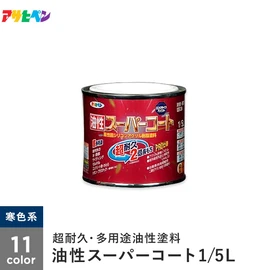 超耐久 超多用途 2倍長持ち!!次世代塗料