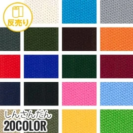 丸編の代表商品、3段スムースは多彩な用途に対応します。<F-633>と合わせてご使用ください