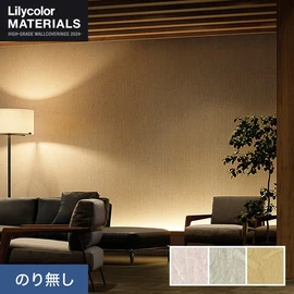 リリカラMATERIALS 和紙シリーズ 全3色。和紙の趣ある質感で上質な壁面に。床の間やエントランスに