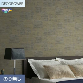 色柄や機能性壁紙が充実した、東リ「DECOPOWER」シリーズ 施工方法が自分で選べるのり無しタイプ