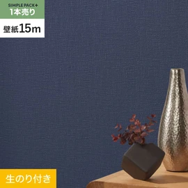 高機能壁紙が簡単に施工できる、スリット加工済のり付き壁紙。切り売りよりお得な15mパック
