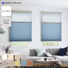 シンプルな1枚生地で操作しやすく、価格もリーズナブルなシングルスタイルのプリーツスクリーン