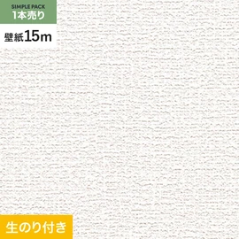 15mまとめ買いでお得！生のり付きスリット壁紙