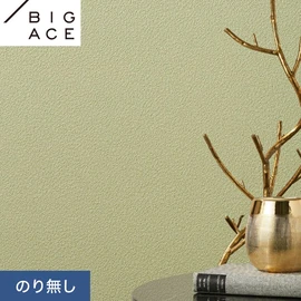 シンコールの住宅向け壁紙シリーズ「BIGACE」。施工方法が選べるのり無しタイプ