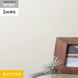 高機能壁紙が簡単に施工できる、スリット加工済のり付き壁紙。1m単位で必要な分だけ注文OK！
