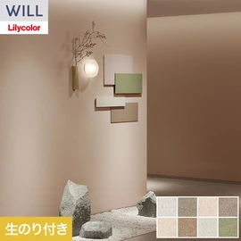 ホテル、商業施設、医療・福祉施設、オフィスや店舗など全てのコントラクト物件に向けたリリカラの不燃ビニル壁紙シリーズ「WILL」ののり付き壁紙