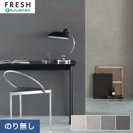 大型施設から一般住宅にまで使える機能性壁紙を充実させたルノン「フレッシュ」シリーズ。プロも使いやすいのり無しタイプ