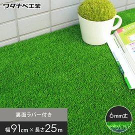 芝丈6mmの養生用人工芝。広範囲にも施工しやすいロールタイプ。裏面ラバー付きで置くだけで施工できるので一時的な養生用として最適です