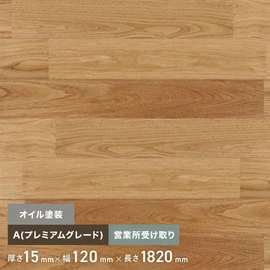 無垢フローリング