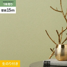 高機能壁紙が簡単に施工できる、スリット加工済のり付き壁紙。切り売りよりお得な15mパック