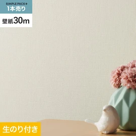 高機能壁紙が簡単に施工できる、スリット加工済のり付き壁紙。切り売りよりお得な30mパック