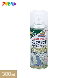 プラスチックへの塗装ができる