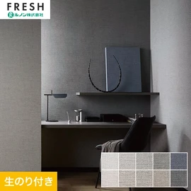 ルノンの空気を洗う壁紙 クラフト ラインシリーズ。DIYにオススメ、のり付きタイプ