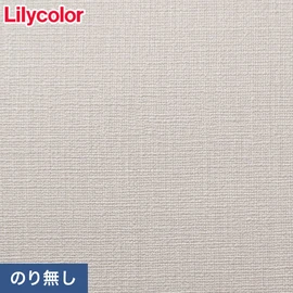 住宅向けのシックでモダンなカラーバリエーションのリリカラ「XBクロス」シリーズ。施工方法が選べるのり無しタイプ