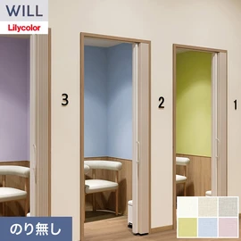 ホテル、商業施設、医療・福祉施設、オフィスや店舗など全てのコントラクト物件に向けたリリカラの不燃ビニル壁紙シリーズ「WILL」ののり無し壁紙