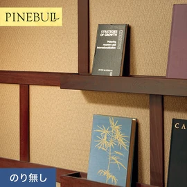 住宅・店舗・各種施設向けと幅広く使えるトキワの「パインブル」シリーズ。施工方法が選べるのり無しタイプ