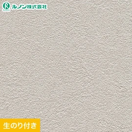 ルノン「マークII」RM-831。防火種別2-3対応。DIYに最適なRESTAオリジナル生のり付きスリット壁紙