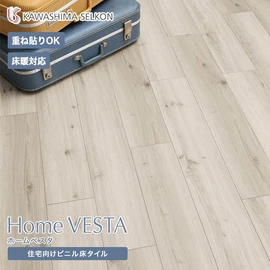 価格を抑えた住宅用ビニル床タイルです