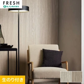 大型施設から一般住宅にまで使える機能性壁紙を充実させたルノン「フレッシュ」シリーズ。DIYにオススメなのり付きタイプ