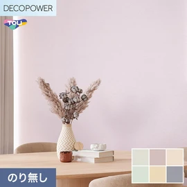 色柄や機能性壁紙が充実した、東リ「DECOPOWER」シリーズ 施工方法が自分で選べるのり無しタイプ