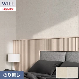 ホテル、商業施設、医療・福祉施設、オフィスや店舗など全てのコントラクト物件に向けたリリカラの不燃ビニル壁紙シリーズ「WILL」ののり無し壁紙