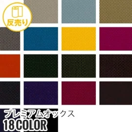ナイロン生地の上品な風合いと独特のぬめり感が特徴です。ノンコーティングで快適、アウターや鞄に最適。エコな撥水加工も施されています