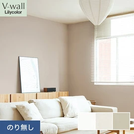 戸建、マンション、新築、リフォームなど住まいの様々なニーズに対応するリリカラのビニル壁紙「V-wall」。施工方法が選べるのり無しタイプ