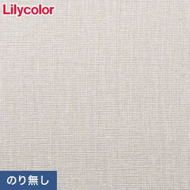 住宅向けのシックでモダンなカラーバリエーションのリリカラ「XBクロス」シリーズ。施工方法が選べるのり無しタイプ