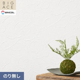 シンコールの住宅向け壁紙シリーズ「BIGACE」。施工方法が選べるのり無しタイプ