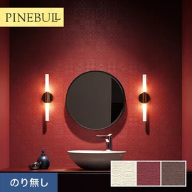 住宅・店舗・各種施設向けと幅広く使えるトキワの「パインブル」シリーズ。施工方法が選べるのり無しタイプ
