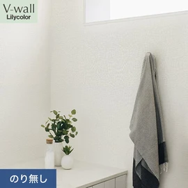 戸建、マンション、新築、リフォームなど住まいの様々なニーズに対応するリリカラのビニル壁紙「V-wall」。施工方法が選べるのり無しタイプ