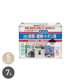 塗料