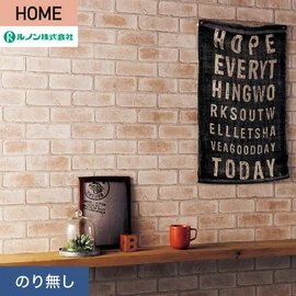 ルノンの心地よく住まうための住宅向け壁紙「HOME」シリーズ。プロも使いやすいのり無しタイプ