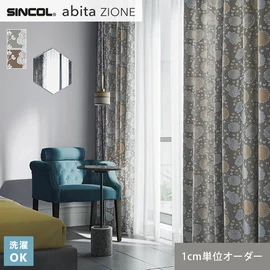 シンコールの住宅向けカーテン「abita ZIONE」シリーズのドレープカーテン。ネットで簡単自動お見積り！