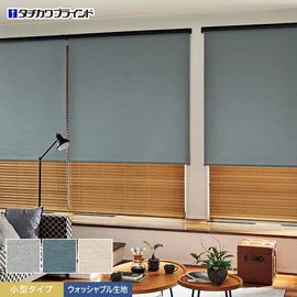 タチカワブラインド「ラルクシールド」の「フルダル」小型タイプ。遮光スラットで寝室やシアタールームに最適。洗えるウォッシャブル仕様です
