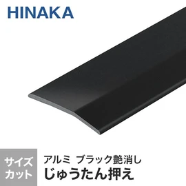 床金物・見切り材