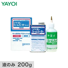 クッションフロア用目地処理剤ツヤ消しなのでジョイントが目立ちません